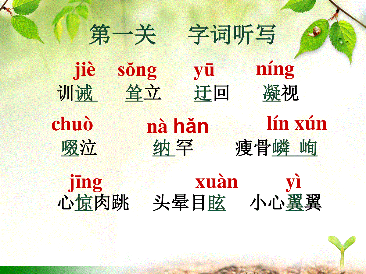 走一步再走一步(优质课一等奖)chen