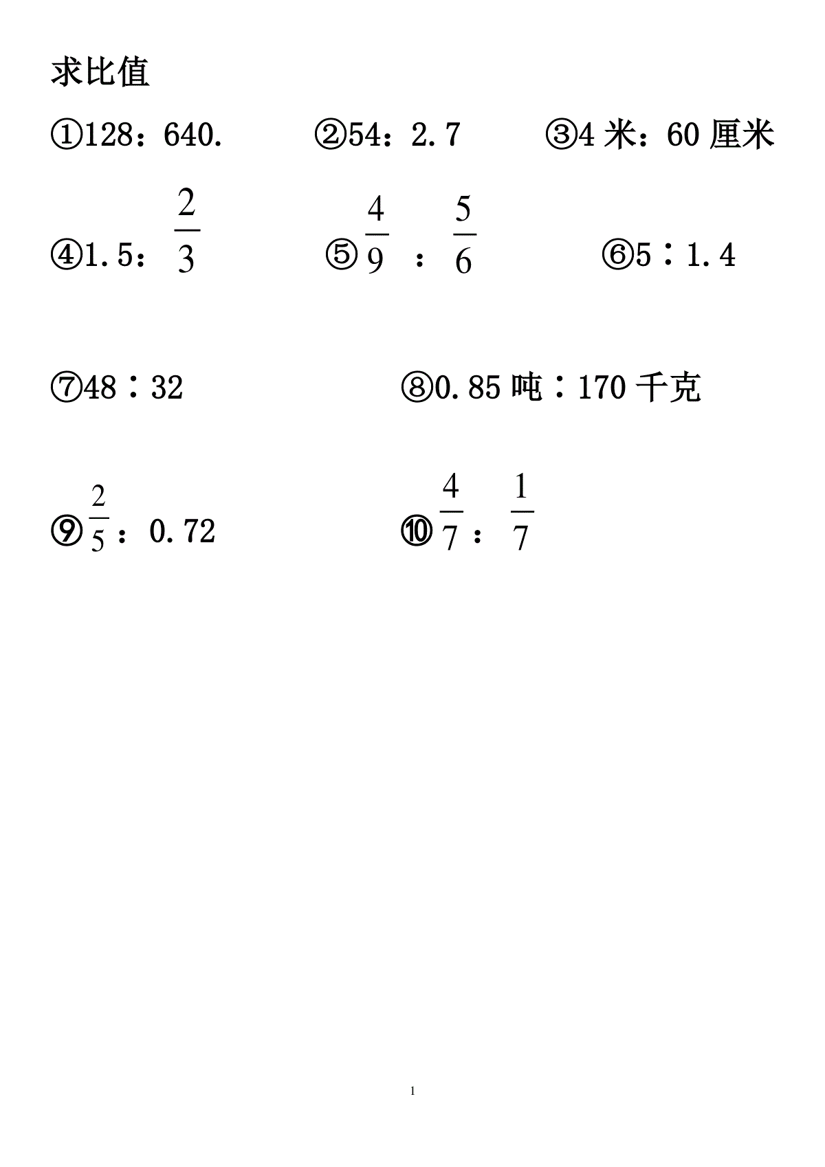 小学六年级化简比求比值计算题