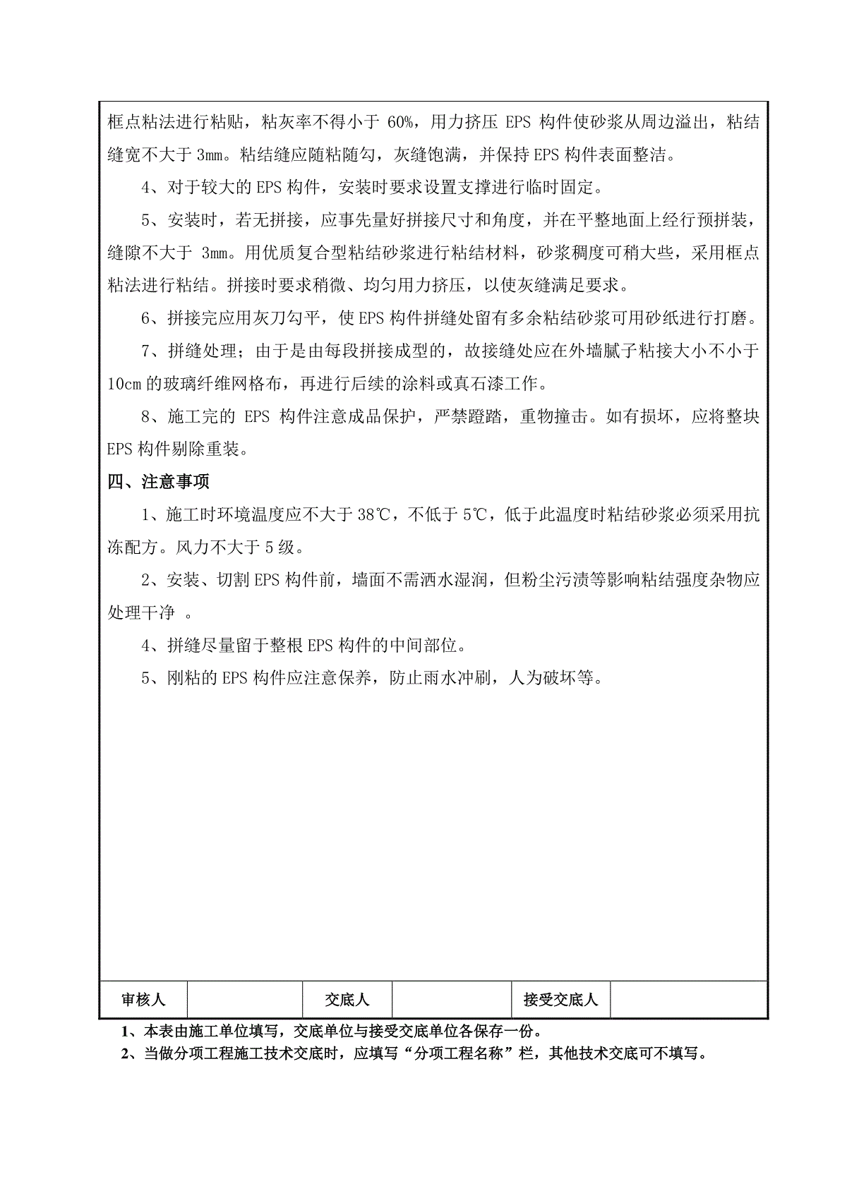 Eps装饰线条技术交底 三一刀客