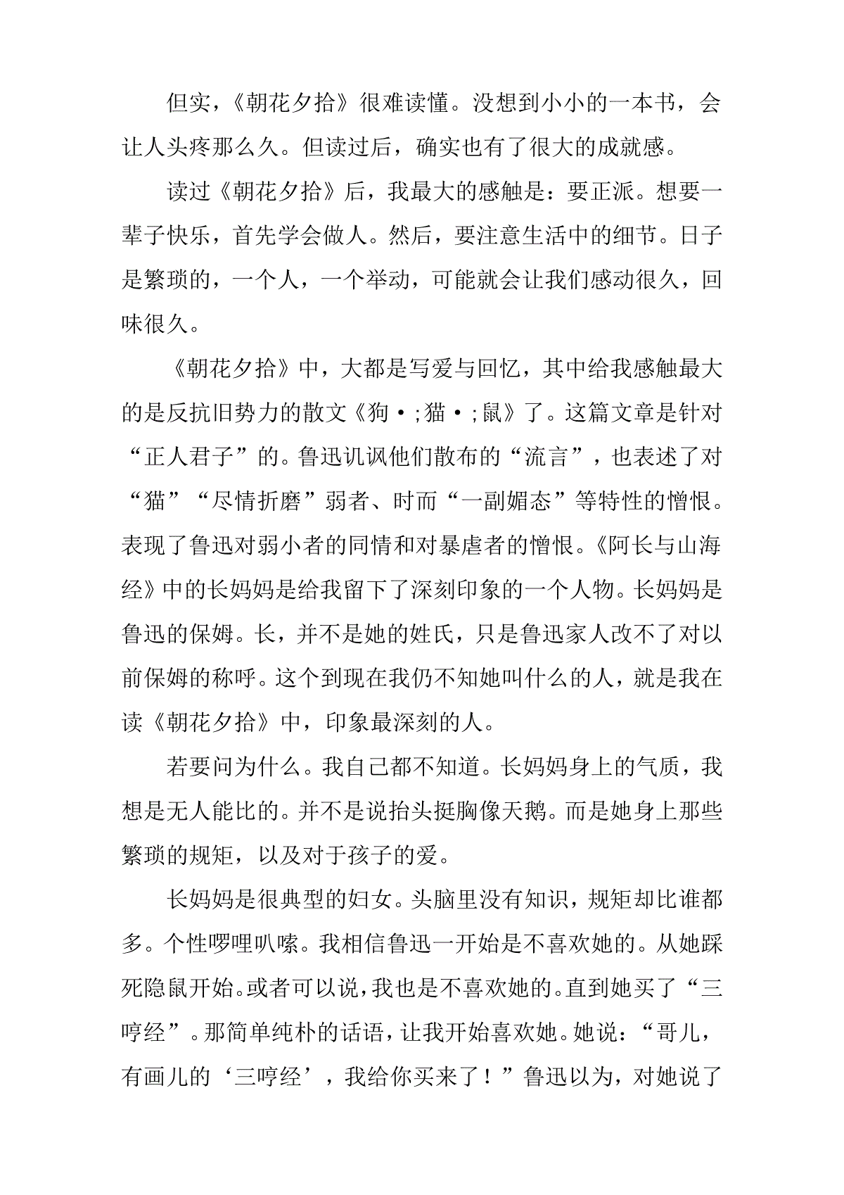 高情商聊天艺术书籍读后感,破冰之旅：从低情商到高情商的聊天艺术读后感